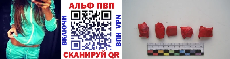 A-PVP Crystall  Пересвет 