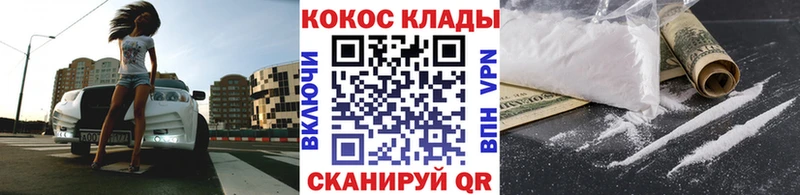 COCAIN 99%  нарко площадка телеграм  Пересвет 