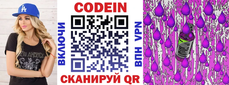 как найти наркотики  Пересвет  Кодеиновый сироп Lean напиток Lean (лин) 