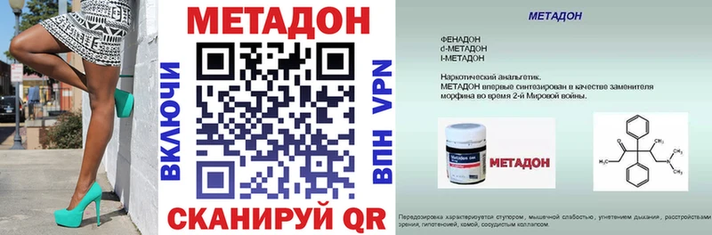 Метадон VHQ  даркнет сайт  Пересвет 