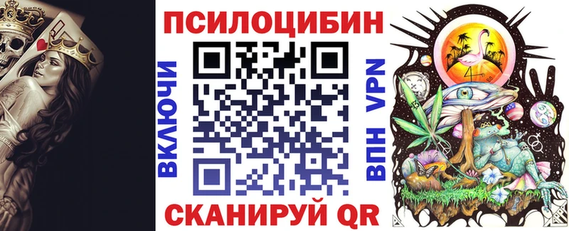 Галлюциногенные грибы MAGIC MUSHROOMS  Пересвет 
